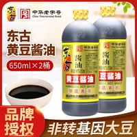 东古 黄豆酱油650ml*2瓶