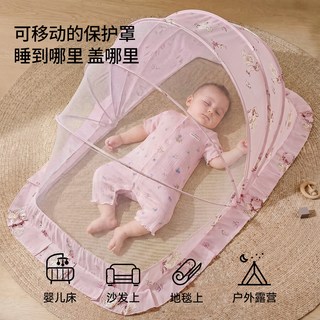 EMXEE嫚熙 婴儿床蚊帐全罩式可折叠通用防蚊罩