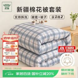 然牌 新疆棉被 棉花被子被套可拆卸棉絮空调被5斤200X230cm