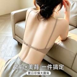 古今 女士聚拢上托文胸 粉底液隐形提拉美背