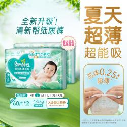 帮宝适 清新帮纸尿裤NB-XXL散热夏天超薄透气尿片