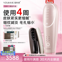 YDUNVIE 易科美智控版胶原机点阵美容仪缩毛孔紧致细纹面部冰晶点阵嫩肤仪七夕情人节礼物礼盒送女朋友老婆