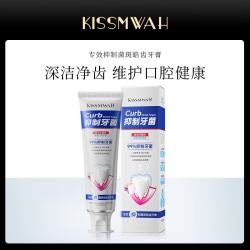 黛颜兮 KISSMWAH专效抑菌皓齿牙膏抑制牙菌斑口气清新口臭异味黄牙100g