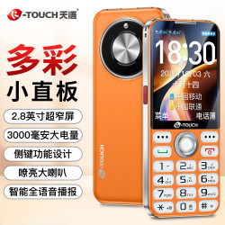 天语 橘橙 发货带充电器+8G内存卡
