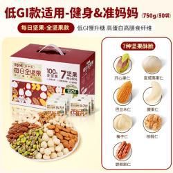 百草味 7种纯坚果 750g/30包 开心果夏威夷果腰果