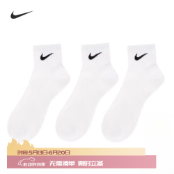 NIKE 男女同款2026夏季超薄透气中筒运动袜潮流速干休闲防臭袜子 3双白色 耐克中筒（匀码）