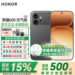荣耀 600 元气版新品5G手机  5000万索尼超清主摄 荣耀绿洲护眼屏 AI 学生 拍照手机 曜石黑