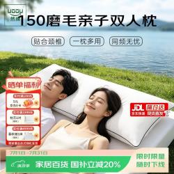 然牌 双人枕头枕芯磨毛情侣亲子枕头长条一体 48x150cm