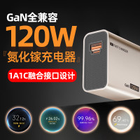 噢薇斯 120W氮化镓全兼容通用快充充电头+双C快充线