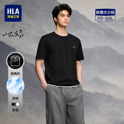 海澜之家 HNTBW2F167A 凉感假两件 黑色 L 男士短袖T恤