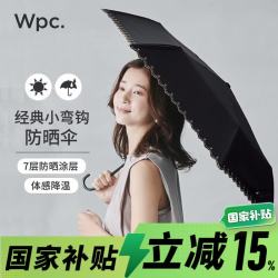 Wpc. 遮阳伞小巧轻量彩胶防晒伞防紫外线晴雨两用雨伞折叠弯钩太阳伞 遮光星星刺绣款 黑色801-19720