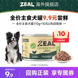 ZEAL 全价主食犬罐170g