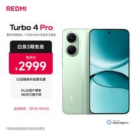 小米 MI)REDMI Turbo 4 Pro 第四代骁龙8s 7550mAh长续航 16GB+1TB 绿色 小米红米5G手机