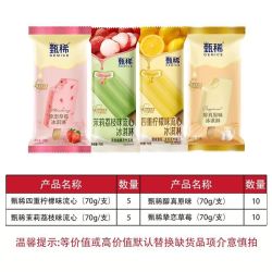 伊利甄稀冰淇淋多口味新品茉莉荔枝四重柠檬雪糕冷饮批发