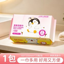 六只小虎 洁面巾 70抽1包（200*150mm）