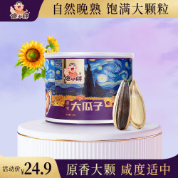 傻小胖 原味瓜子218g罐装