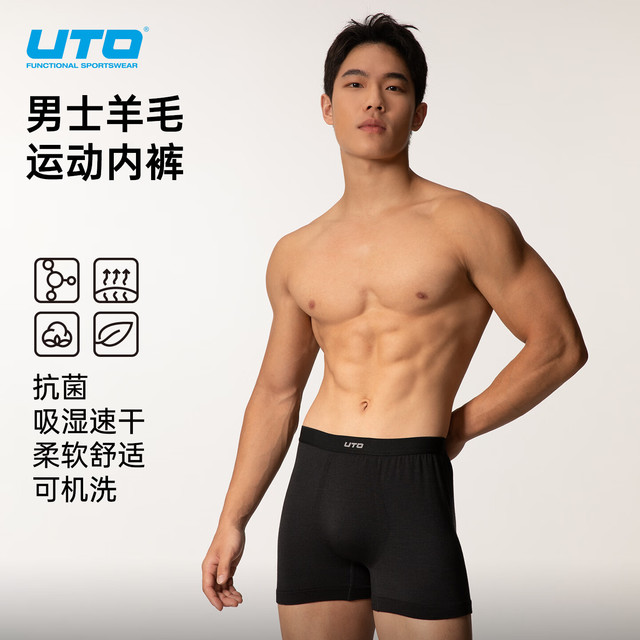 UTO 美利奴羊毛速干平角内裤 经典黑 L