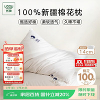然牌 100%新疆棉花枕 天然棉花纯棉枕头芯 家用高枕单只装48x74cm