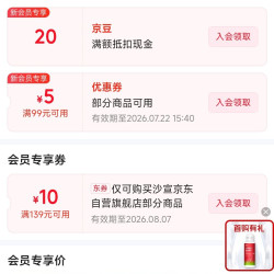 京东 沙宣自营旗舰店入会领20京豆