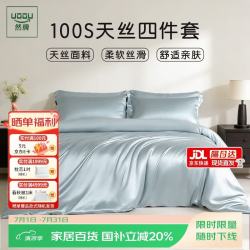 然牌 莱赛尔天丝四件套 A类100支冰丝夏天被套床单 轻奢高端 烟雾蓝 1.5米床适用
