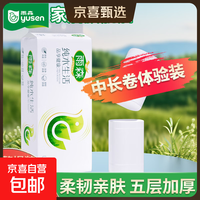 雨森 卷纸 5层111.11g18卷