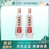 舍得 沱牌 特级T68 浓香型白酒 送礼自饮 聚会宴请  50度 480mL 2瓶 双瓶装