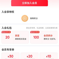 京东 广州酒家京东自营入会20豆