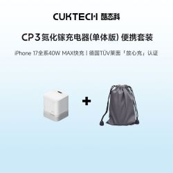 酷态科 40WPD快充 充电器