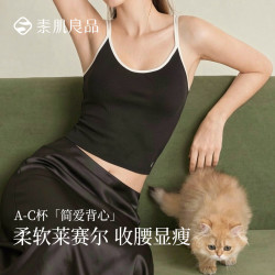 素肌良品 带胸垫外穿吊带背心