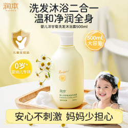 润本 儿童婴儿宝宝洗发水沐浴露二合一洗沐洋甘菊500ml洗头洗澡0岁+