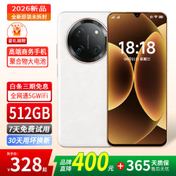 2026新款X3手机5G卡全网通512G