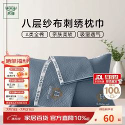 然牌 纯棉枕巾一对 A类高端男士防油防汗枕头巾加厚加大 50*80cm