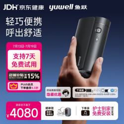 鱼跃 Pocket Y便携呼吸机全自动睡眠家用无创呼吸暂停防打呼噜止鼾症机
