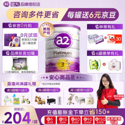 a2 【原装进口】3段紫白金澳版900g