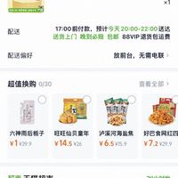 订单截图缩略图