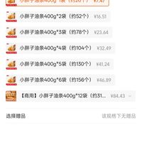 订单截图缩略图