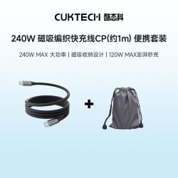 酷态科 CTC磁吸织Type-C数据线 240W 6A
