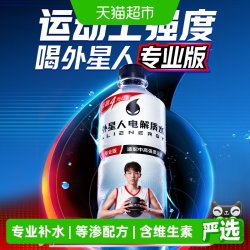 alienergy 外星人电解质水专业版  600ml*4瓶