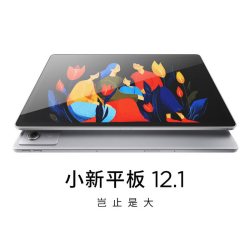 联想 小新平板 12.1  平板电脑学生 8G+128G