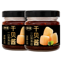 仲景 干贝酱 65gx2瓶