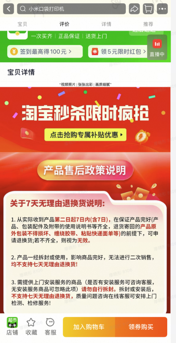 小米 米家口袋照片打印机 Pro 照片打印机 白色