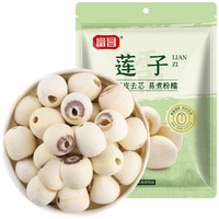 富昌 莲子200g 湘潭磨皮去芯莲子 桂圆百合红枣煲汤食材伴侣