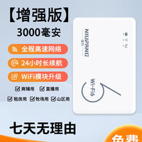 2026新款移动随身wifi6充电上网二合一全国通用高速不限速无线网络随身wifi免插卡家用宿舍车载便携式上网宝