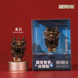 赋闲 十二生肖冰箱贴创意圆明园文创磁吸冰箱贴国宝兽首礼盒装伴手礼物 十二生肖.龙首