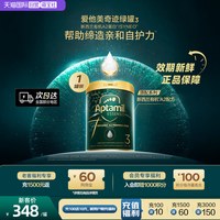 爱他美 黑钻奇迹绿罐有机a2澳洲益生菌奶粉3段800g