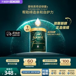 爱他美 黑钻奇迹绿罐有机a2澳洲益生菌奶粉3段800g
