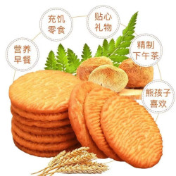 香浓不腻、入口化渣：猴头菇饼干 2斤