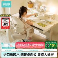 国家补贴：黑白调 儿童学习桌  A2二代+书架+G5Pro三背 120*60