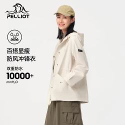 伯希和 女款冲锋衣 12340104