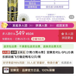 亚狮龙5号羽毛球
